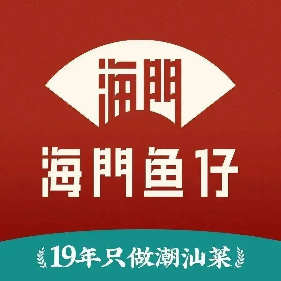 海门鱼仔店•潮汕味(燕岭店)
