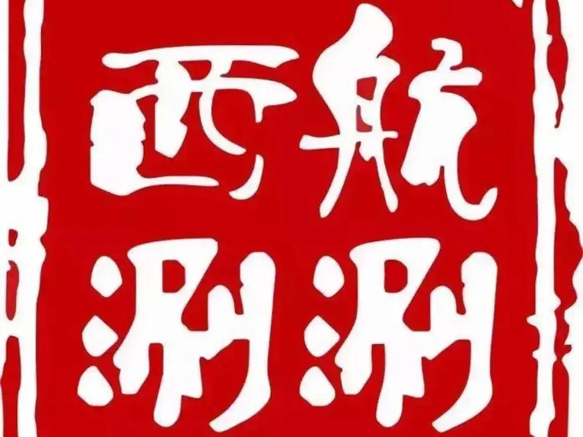 麻一生西航涮涮(大荔总店)餐厅图片