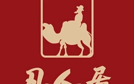 凡人居·西北烧烤特色菜(庄浪店合作店)