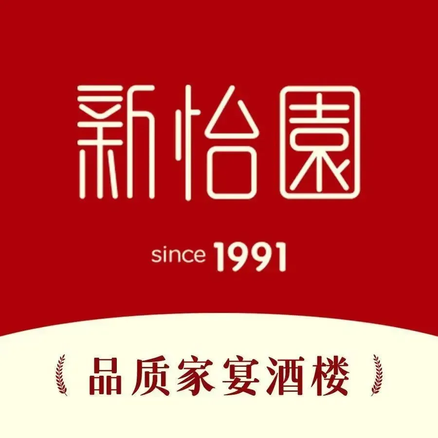 Xin YiYuan Restaurant (HeLong)