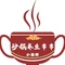 砂锅养生串串(恩施街总店)