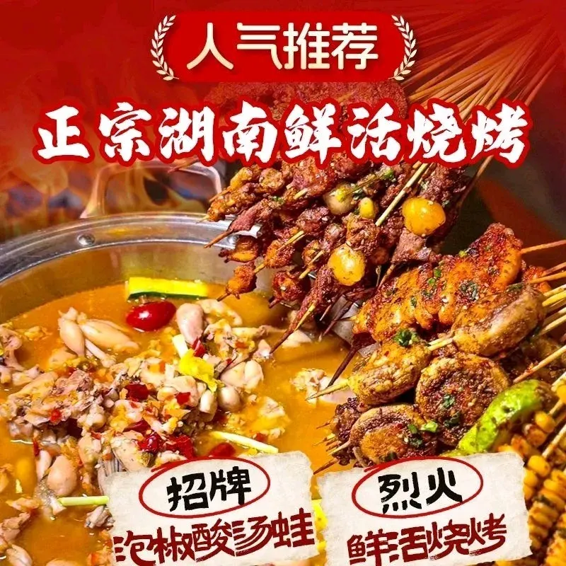 文记同乐·湖南鲜货烧烤大排档(五西路店)