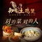 知音土鸡煲·本地土菜馆(报福店)
