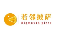 若邻披萨餐厅图片