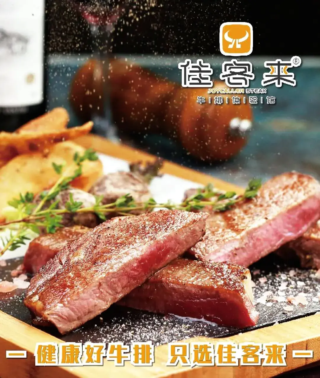 佳客来(北仑大道店)美食图片