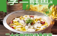 李二鲜鱼(振兴西路店)餐厅图片