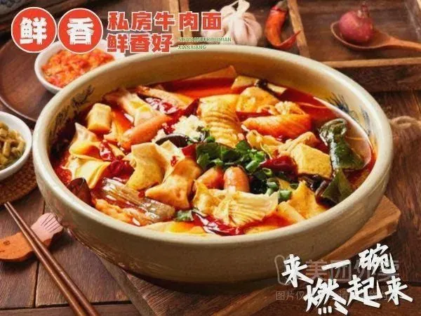 私房牛肉面(维多利金色华府店)