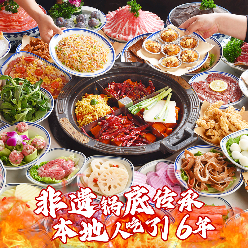 万杰老灶火锅(大丰旗舰店)