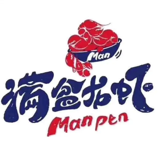 满盆龙虾(闽江路店)