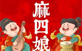 麻四娘火锅(九龙城店)