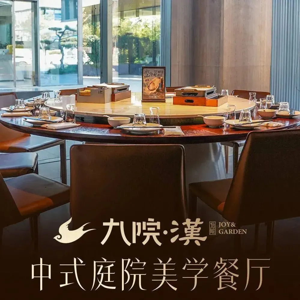 九院·汉