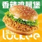 乐基儿炸鸡汉堡(东峤店)