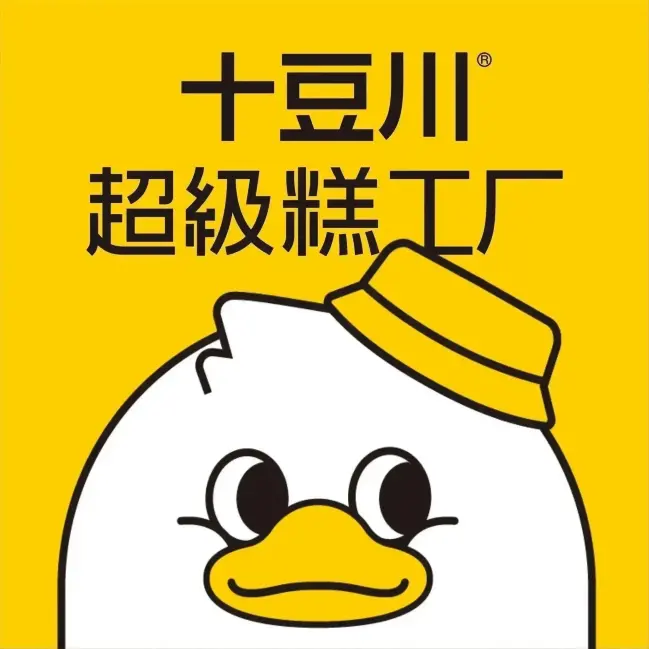 十豆川超级糕工厂(铜鼓店)