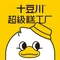 十豆川超级糕工厂(铜鼓店)