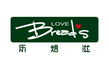 乐焙滋(建设西路店)餐厅图片
