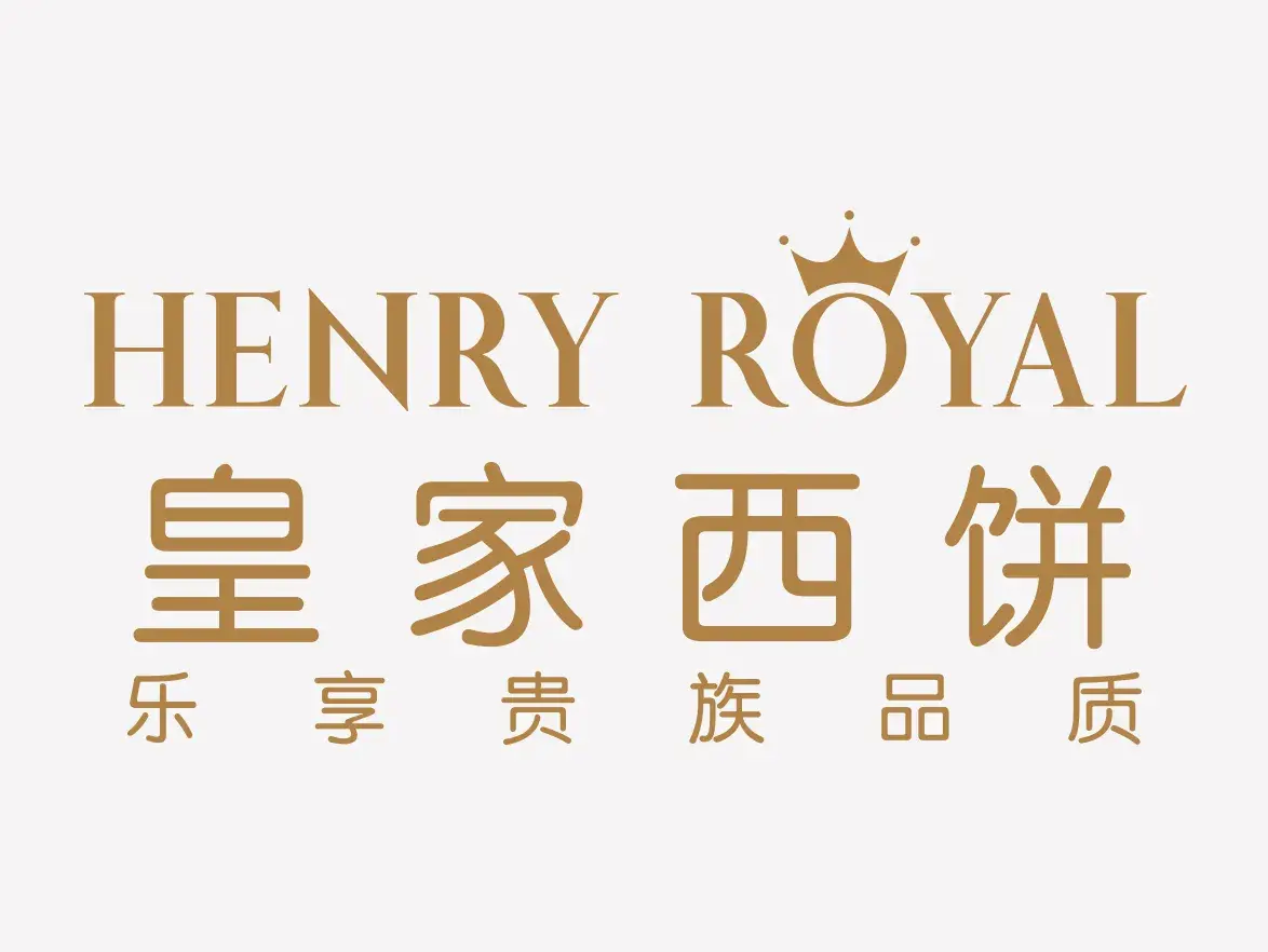 皇家西饼屋(唐镇店)美食图片