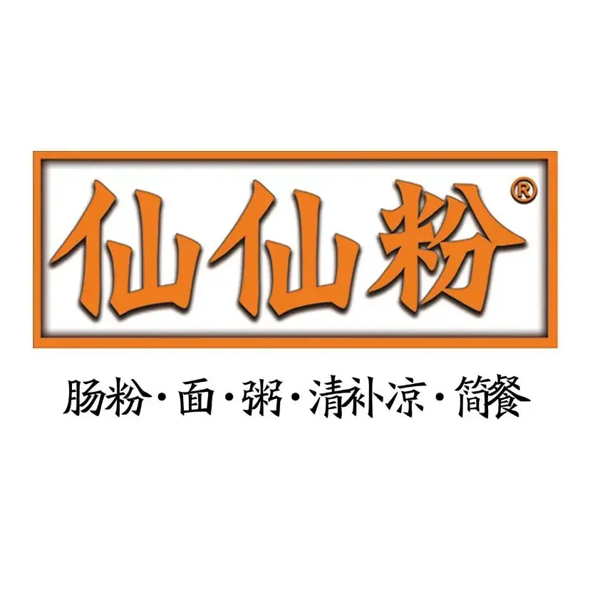 仙仙粉