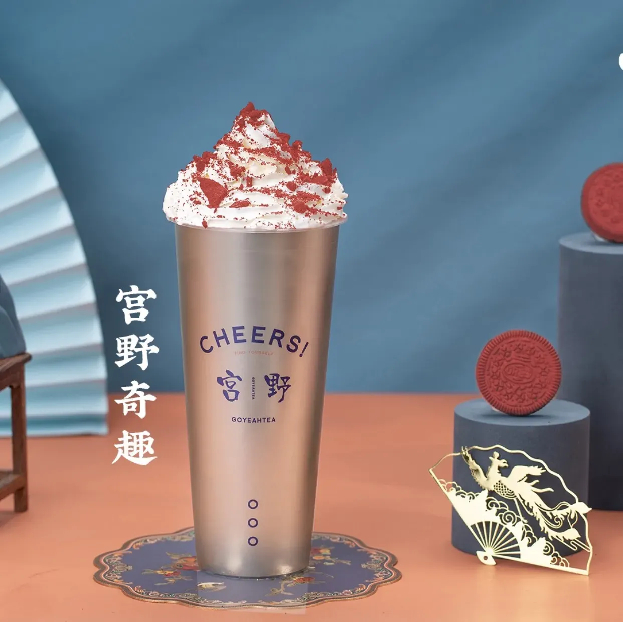 宫野GOYEAHTEA(秀湖万朵城店)