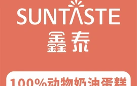 鑫泰蛋糕(潢河北路店)