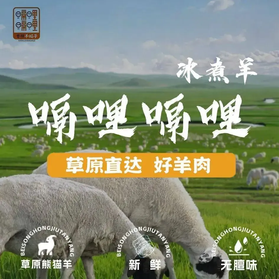 嗝哩嗝哩·铜锅涮·羊脊骨(五里营小区店)