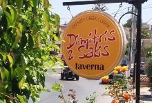 Taverna Dimitris & Sakis美食图片