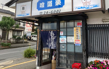 Kuidoraku餐厅图片
