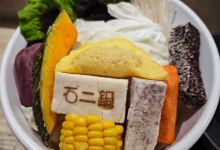 石二锅 - 新庄辅大店美食图片