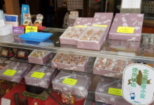 岩村もみじ屋美食图片