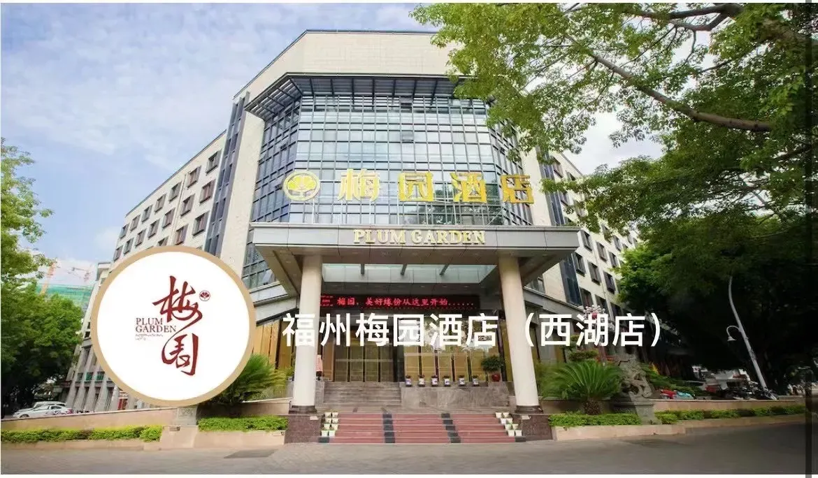 Meiyuan Restaurant ( (xihu) )