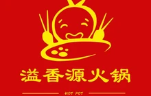 溢香源火锅(高台店)餐厅图片