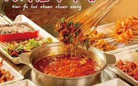 天府惠串串香(山丹店)