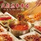 天府惠串串香(山丹店)