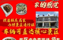 来韶饭店餐厅图片