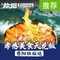 炊烟贵阳铁板烤肉(大禹传奇店)