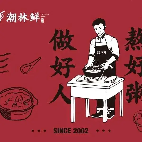 潮林鲜粥(南丰路店)