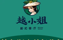 越小姐越南餐厅餐厅图片