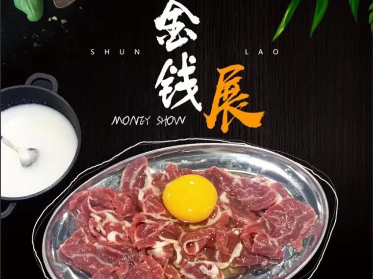 强记顺捞有米粥(盐步店)