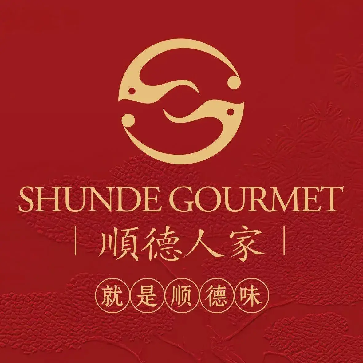 顺德人家(南海店)