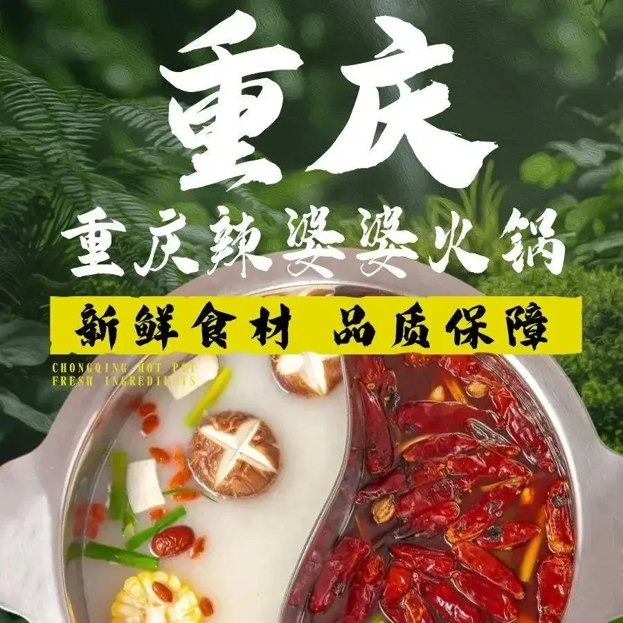 重庆辣婆婆火锅(府前街店)