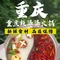 重庆辣婆婆火锅(府前街店)