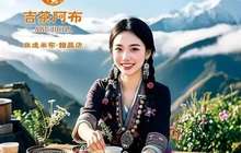 吉茶阿布(易门兴文街路店)餐厅图片