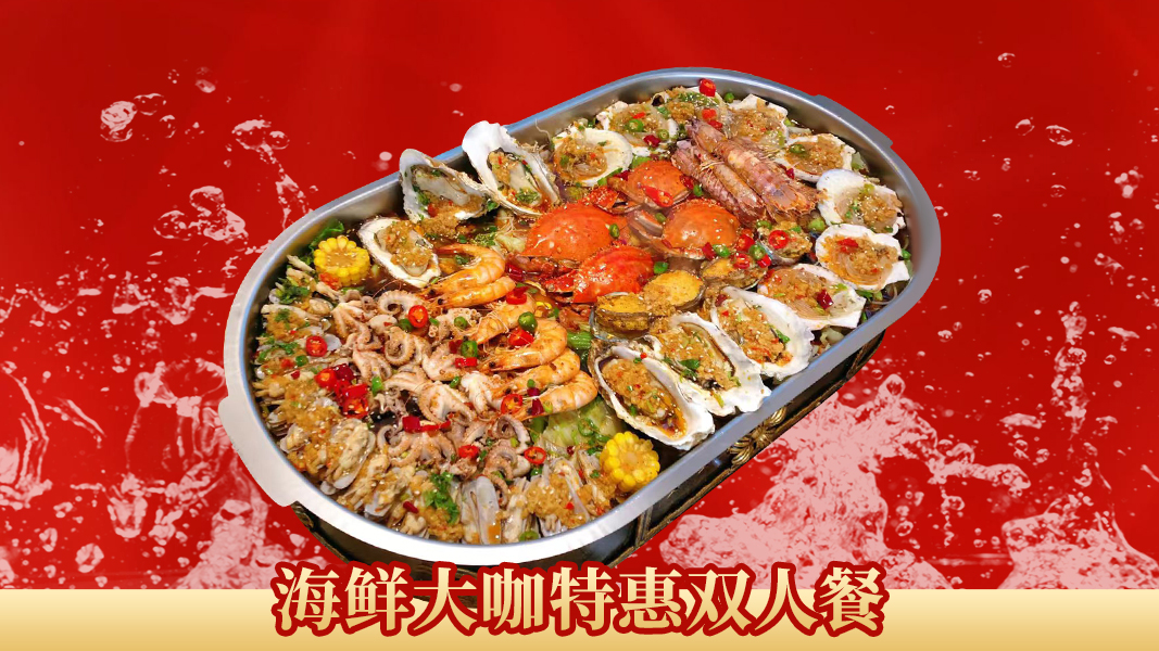 八大碗老土菜·海鲜大排档(墟沟店)