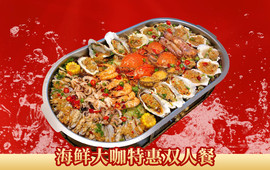 八大碗老土菜·海鲜大排档(墟沟店)