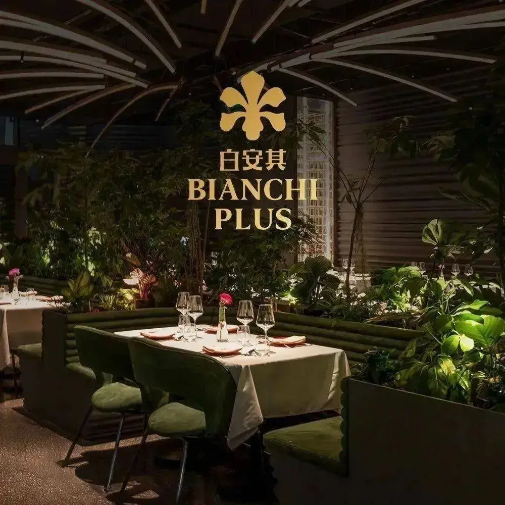 BIANCHI PLUS白安其(浦东嘉里城店)