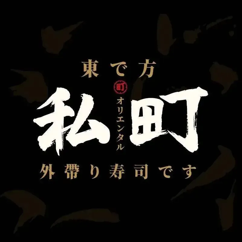 osuku食堂私町(摩卡生活馆店)