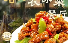皓轩农家院餐厅图片