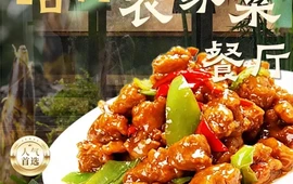 皓轩农家院