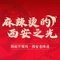 张玲麻辣烫(李家村总店)