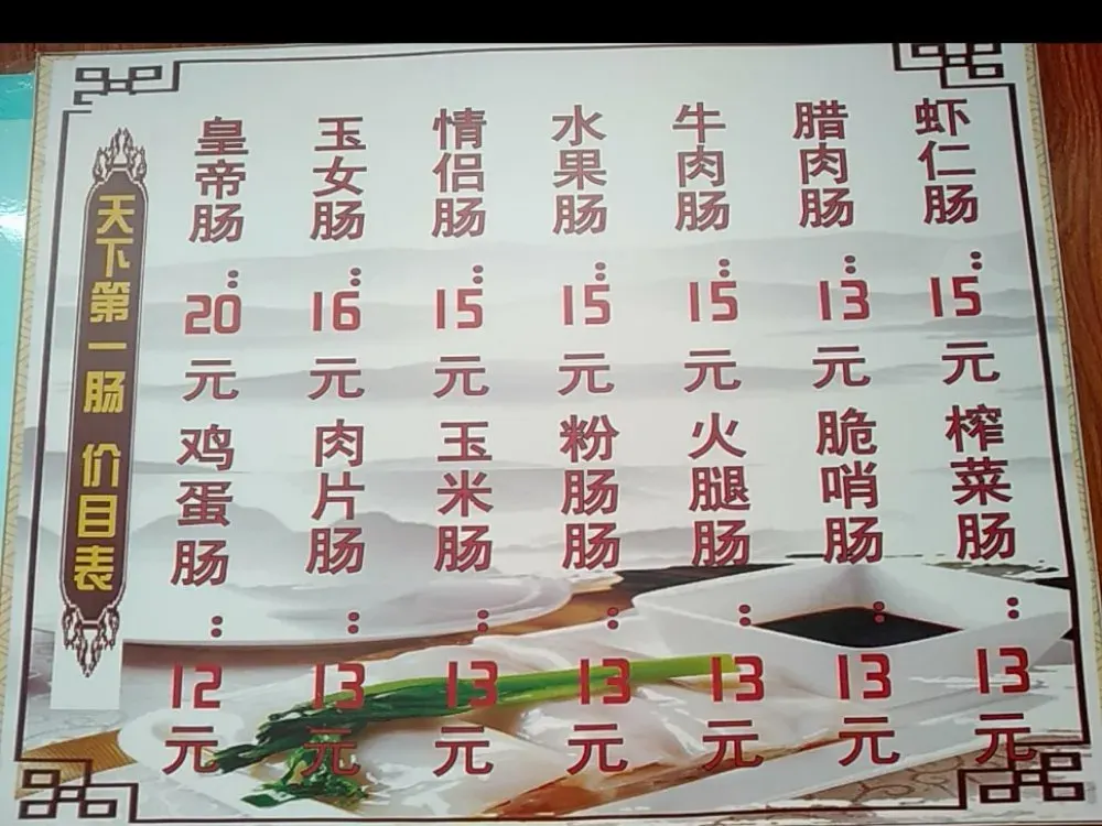 黔王煎饼·肠粉(新华路店)