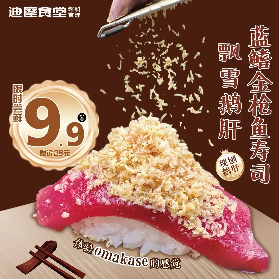 Dimoshitang (kaiyuan)
